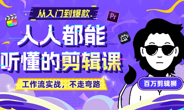 B站百万剪辑狮同款宝藏音效库！超细中文分类，涵盖场景、操作、动物、动作、乐器、人声等分类，请查收~-爱资源