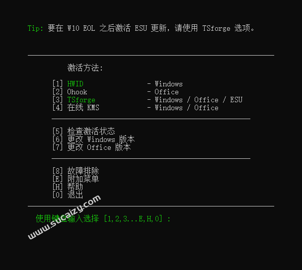 Windows和Office激活神器汉化版！打开即可一键激活，永久免费使用，安全无毒，Github最新汉化版 Mas