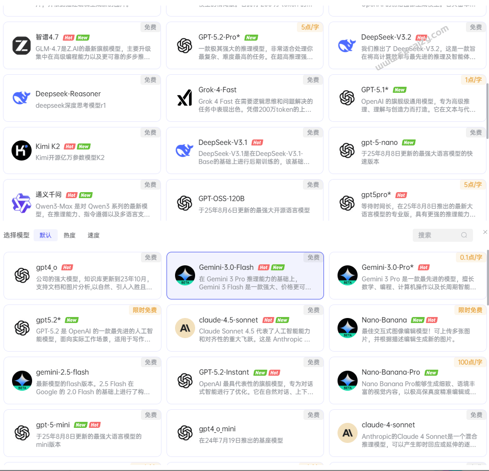 限时活动，免费白嫖Nano Banana Pro、Gemini3.0、GPT5.2等最新模型，活动不知道啥时候结束