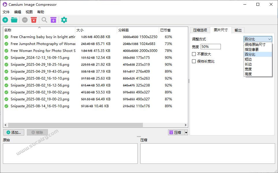挖到个5.5K stars的开源项目！图片批量压缩/尺寸批量调整，支持win和mac系统，牛哄哄的免费工具