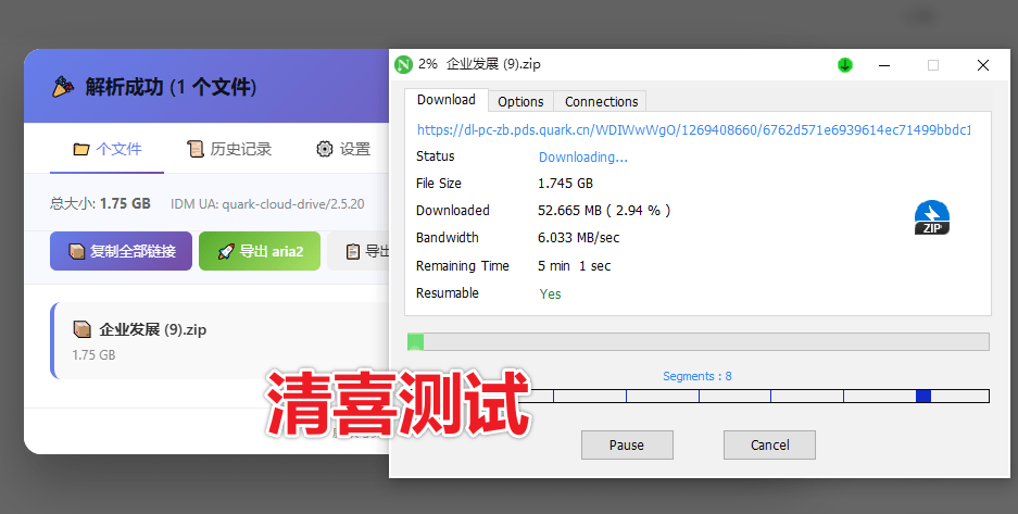 图片[4]-免客户端下载夸克资源！Github开源插件，夸克网盘增强下载助手，解除直链获取 威软夸克助手-爱资源