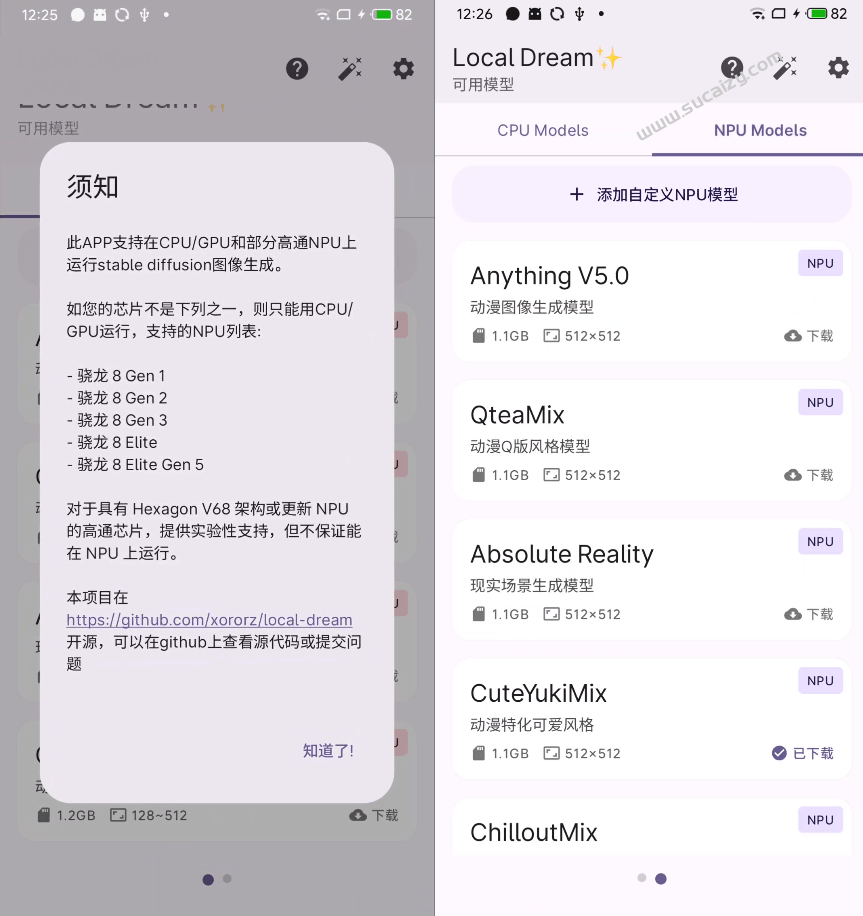 安卓手机上也能运行Stable Diffusion？Github上开源且完全免费的AI生图软件！斩获1.4K Stars，local-dream