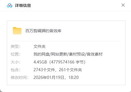 图片[4]-B站百万剪辑狮同款宝藏音效库！超细中文分类，涵盖场景、操作、动物、动作、乐器、人声等分类，请查收~-爱资源