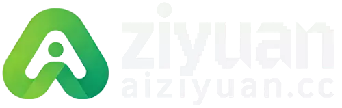 爱资源 - 有趣软件 / 网站推荐 - AI 工具 / 设计后期预设模板