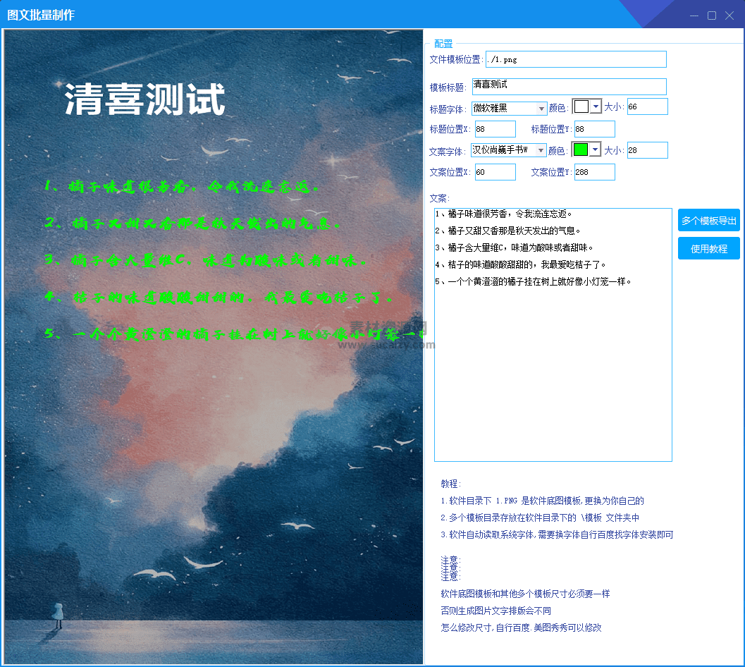 小红书图文批量生成黑科技工具，自媒体小红书图文批量排版，图文自动一键生成