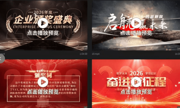 最新购买素材！2026年马年新春年终模板合集，马年视频开场AE源文件模板，超30GB，共计55套