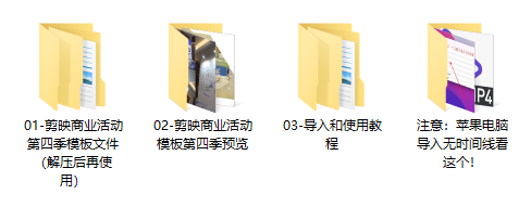 图片[4]-自费购买素材！18套剪映商业活动年会视频模版，商业活动快剪视频模板合集，支持Win和Mac系统-爱资源