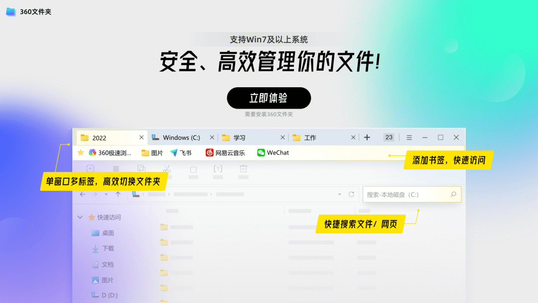 Windows这缺陷，终于能一键解决！像浏览器一样管理文件夹，多标签资源管理器，最佳应用！360文件夹