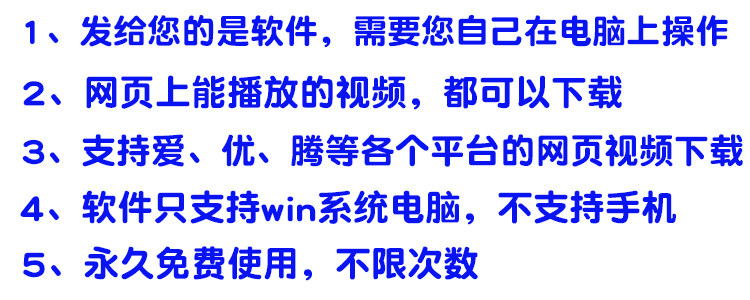 网页网站视频下载优酷腾讯爱奇艺高清一键批量去无水印 转mp4格式