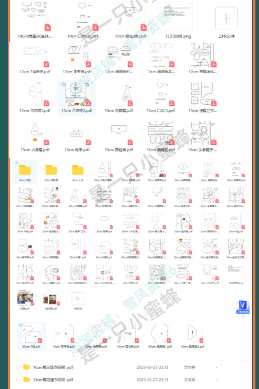 棉花娃衣纸样图纸打印10cm15cm20cm40cm玩偶娃娃古装裙子卫衣教程