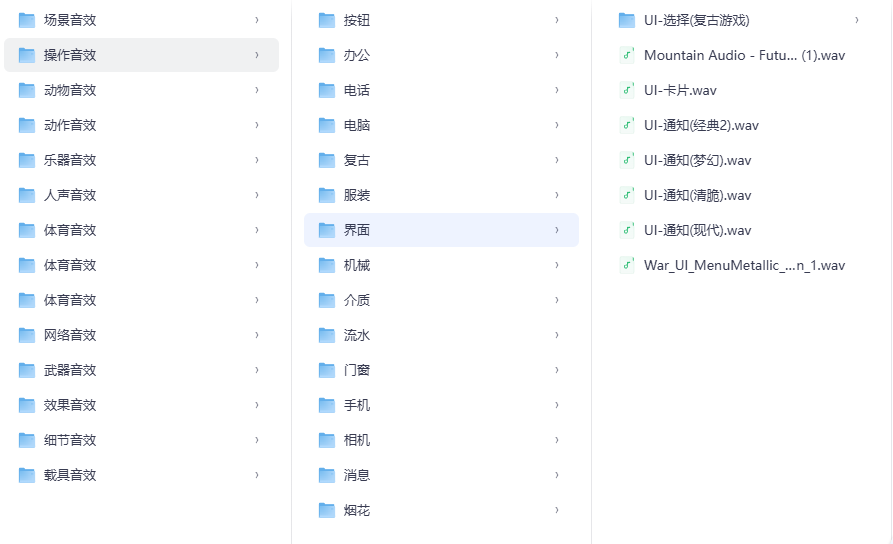 图片[3]-B站百万剪辑狮同款宝藏音效库！超细中文分类，涵盖场景、操作、动物、动作、乐器、人声等分类，请查收~-爱资源