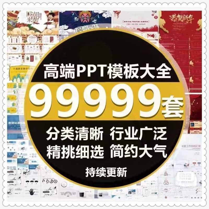 高级商务PPT模板学生工作汇报简约设计合集
