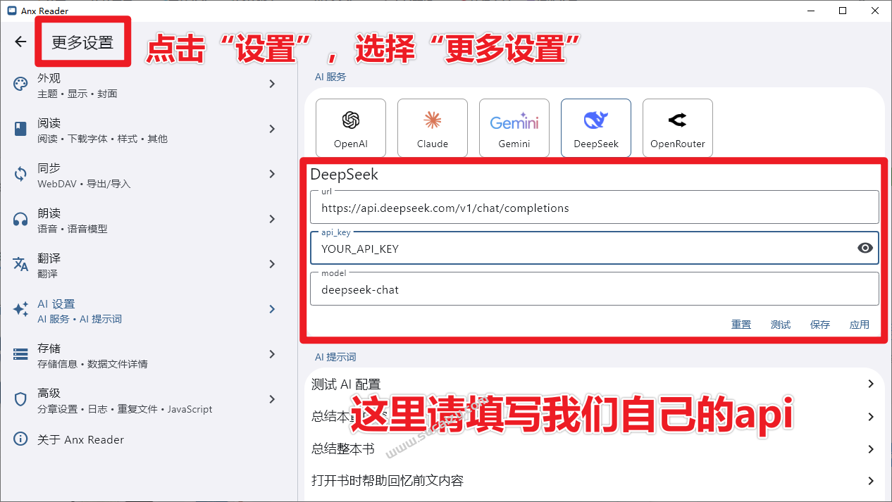 这神器让电子书阅读爽到飞起！支持EPUB/PDF多种格式，支持AI+全平台同步，7.2K人直呼真香 Anx Reader
