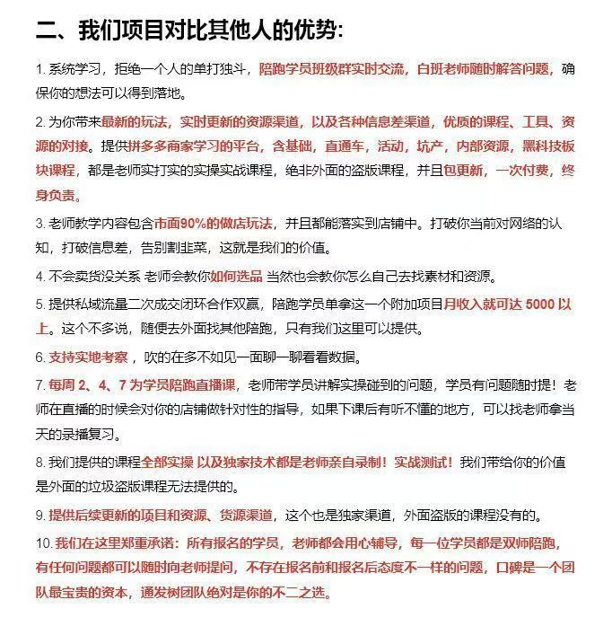 多多开店教程全套虚拟无货源新手入门开网店爆款课程2025全新