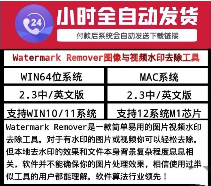 视频去水印图像处理 HitPaw Watermark Remover 软件工具WIN MAC