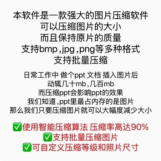 图片批量压缩软件 win照片批量无损压缩大小 可jpg png web 图片