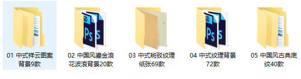 图片[2]-超6GB素材，一次性获取！某宝95%的中国风纹理素材大合集，5大分类含PSD PNG AI等多种格式！-爱资源