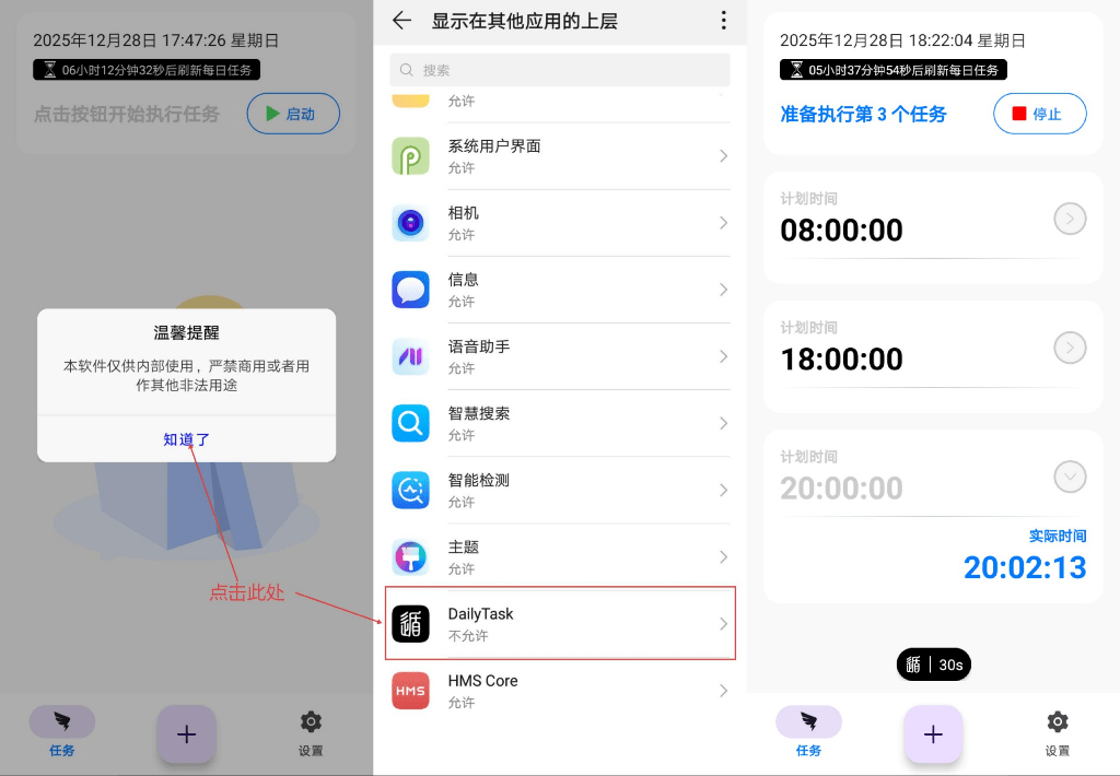 图片[3]-Github打工人新工具！钉钉自动化上下班打卡工具，持续更新维护，完全免费使用 DailyTask全自动打卡工具-爱资源
