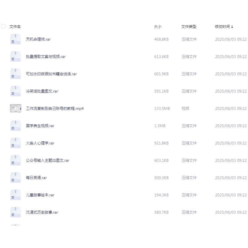 coze工作流成品直接复制 一键生成热门视频 coze教程 扣子智能体