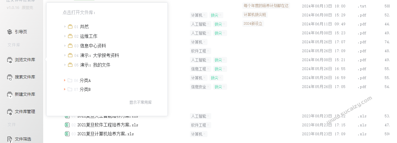 电脑文件夹整理工具体验！让Win电脑内文件井然有序，支持多文件夹同时打开、自动整理等 井然文件管理器