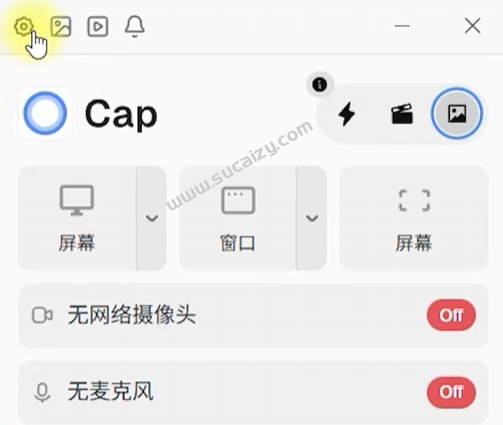 颜值超高的屏幕录制工具！完全免费无限制，一键屏幕添加局部放大效果，Cap中文汉化版来了，非常好用