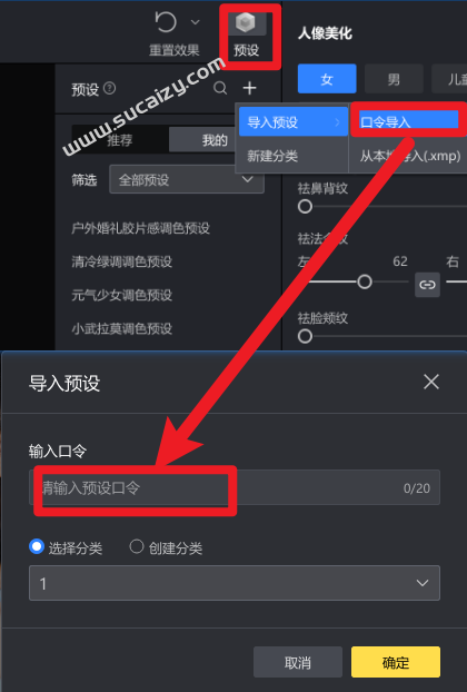 瞬间高质量出图！像素蛋糕专用合集5套900+款调色预设，照片AI修图精修预设，支持一键口令导入