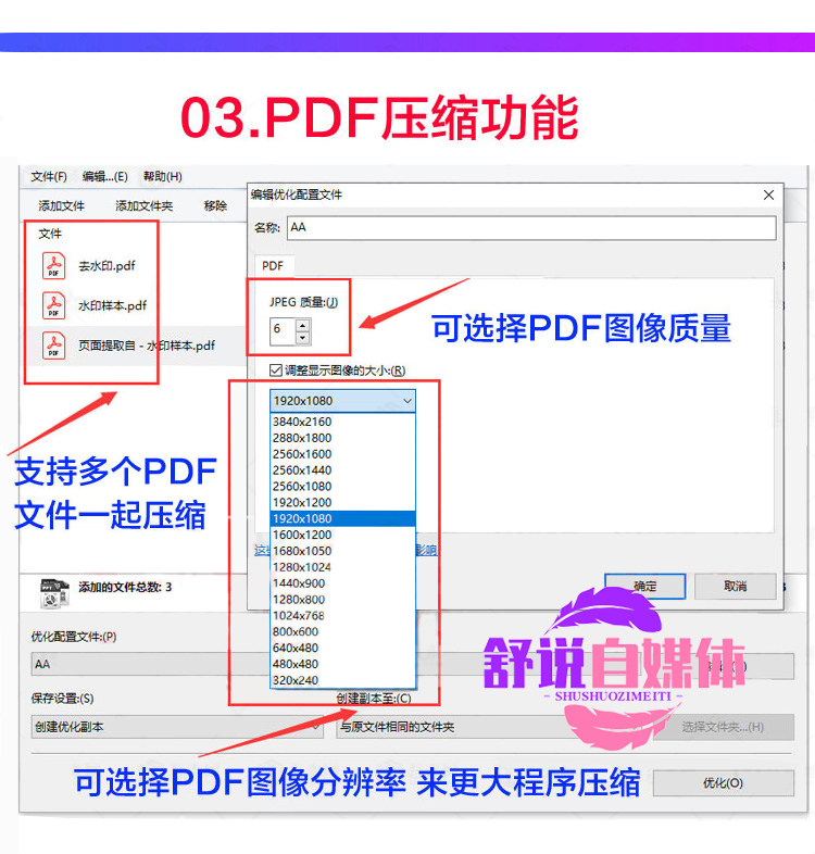 视频图片压缩软件mp4 JPG PNG PDF压缩工具批量高清无损压缩神器