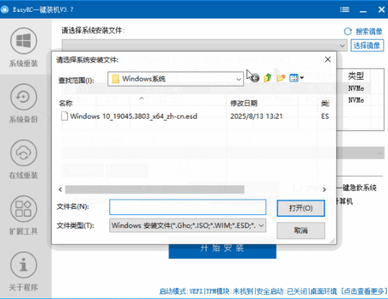 图片[5]-装个系统还要98块？无需U盘，一键Win系统重装神器！傻瓜式操作，系统备份还原重装，小白可用 EasyRC-爱资源