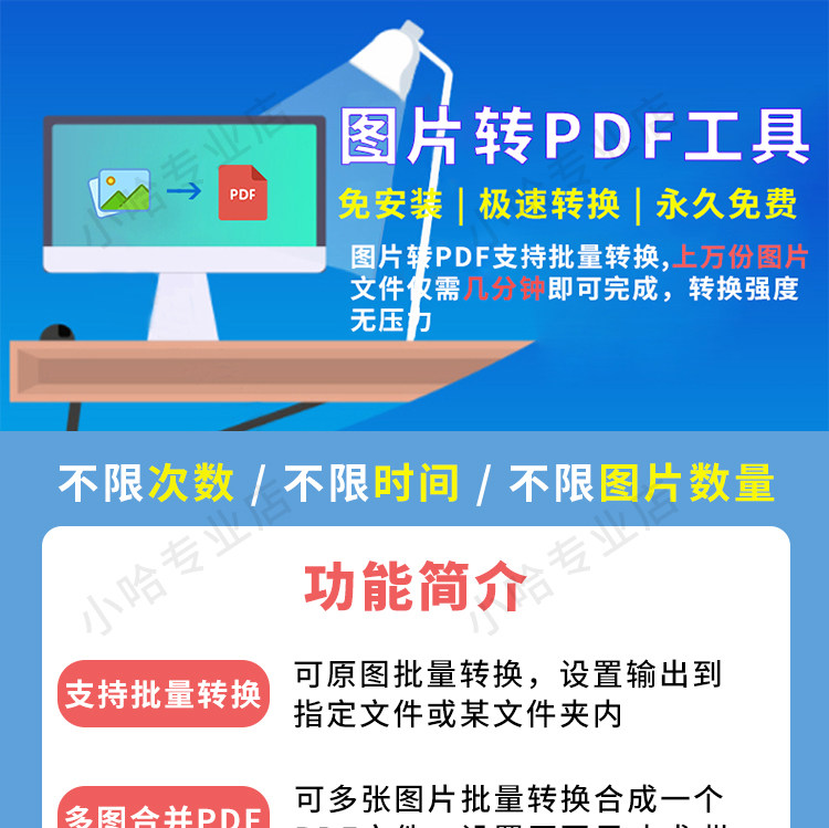 图片转pdf软件png bmp jpg高清文件转pdf批量合并工具合成转换器