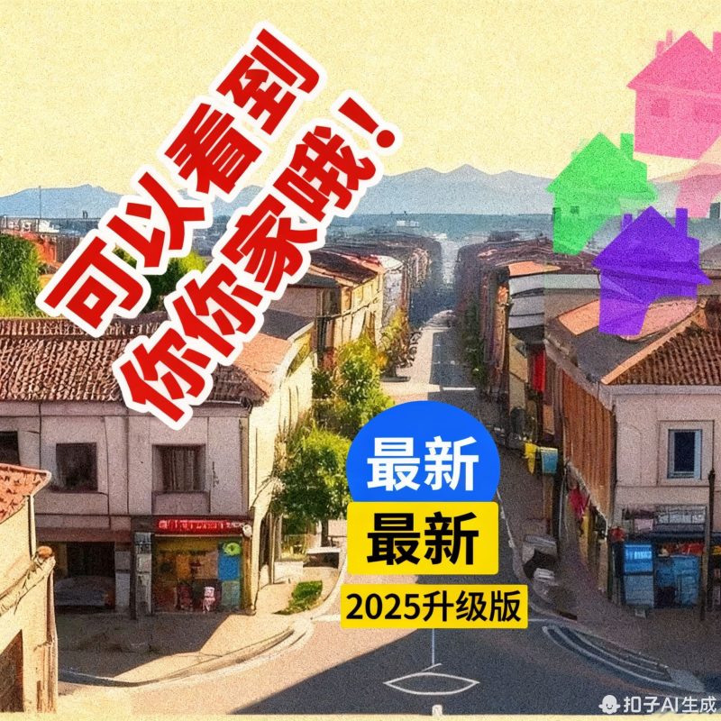 最新地球3d高清卫星地图子午地图立体看山测水加载高清图源定位