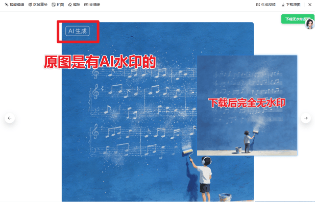 图片[4]-宝藏Github开源插件！豆包AI无水印图批量下载，免费无广告使用，高清分辨率无损获取，太好用了-爱资源