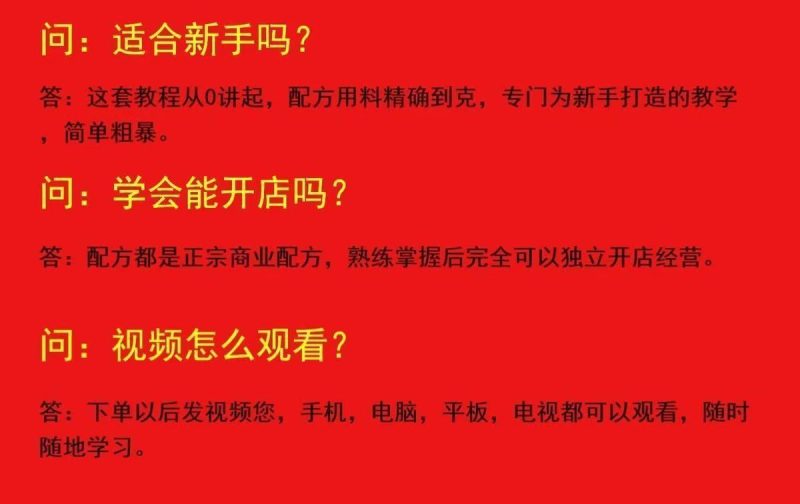 2025网红小吃摆摊技术配方夜市爆款开店教程摆摊小吃教程999种
