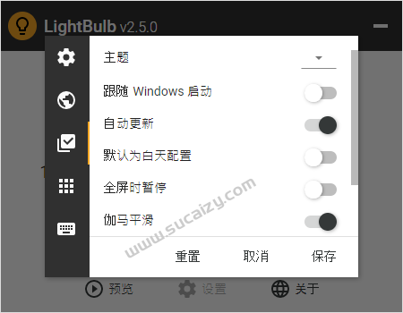 Github上2.6K stars的电脑护眼神器！一键减少电脑对眼睛刺激，性能影响超小，系统屏幕护眼工具LightBulb