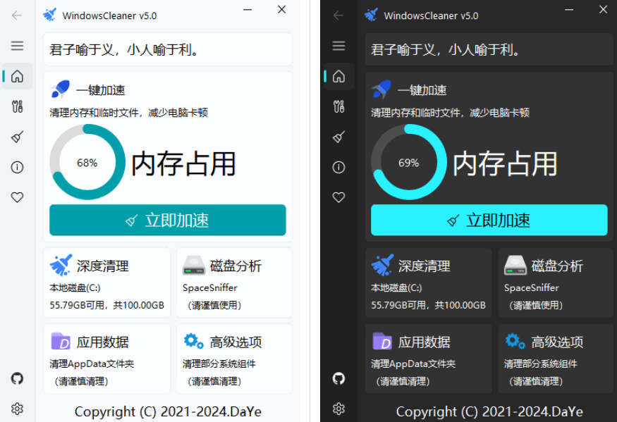图片[3]-一款功能强大的Windows系统清理工具，Github收获 3K stars，免费无任何广告 Windows Cleaner-爱资源
