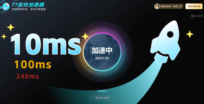 2026年最新活动，游戏佬狂喜！TT语音加速器免费领1个月会员，免费畅玩不卡顿，附最新活动兑换码-爱资源