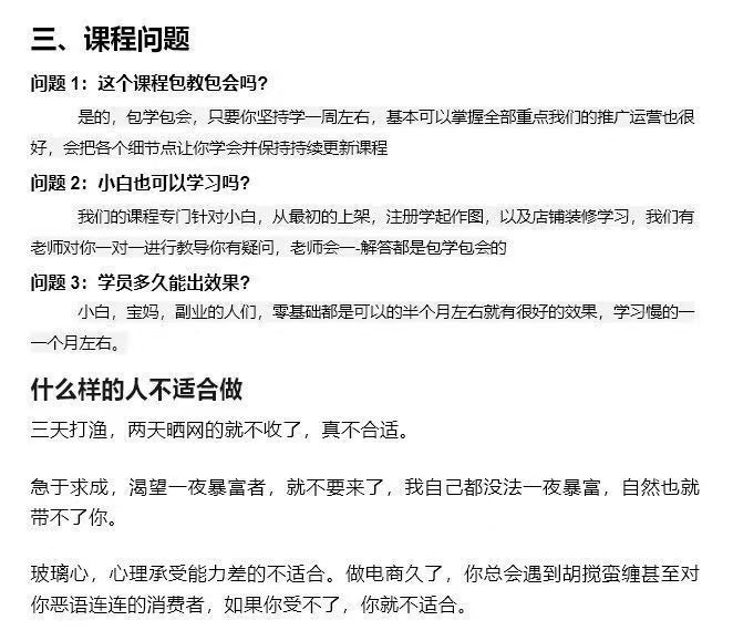 多多开店教程全套虚拟无货源新手入门开网店爆款课程2025全新