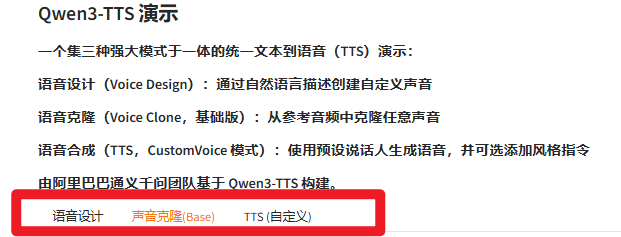 图片[4]-最新Qwen3-TTS全家桶离线整合包来了！最顶尖的开源 AI 语音全家桶，支持文字生成语音 语音克隆 语音设计-爱资源