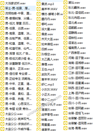 又淘来新素材了！支持导入到IndexTTS-2.0克隆，800+款克隆必备音色素材整合包，各种热门音色均有