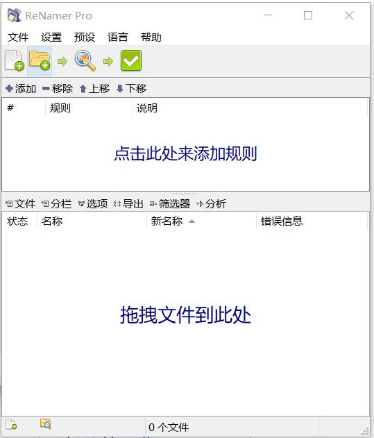 1000个文件重命名，1秒完成！批量文件重命名软件，支持图片视频文件批量命名，纯免费绿色免安装版