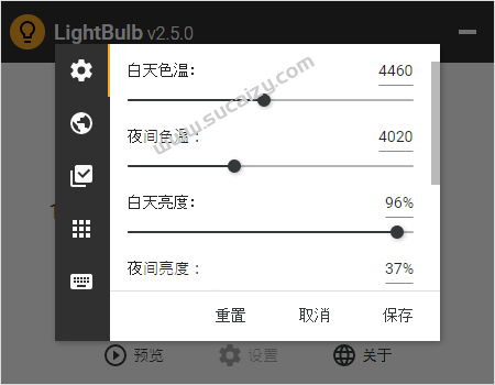Github上2.6K stars的电脑护眼神器！一键减少电脑对眼睛刺激，性能影响超小，系统屏幕护眼工具LightBulb
