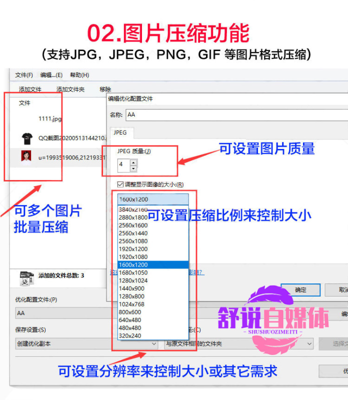 视频图片压缩软件mp4 JPG PNG PDF压缩工具批量高清无损压缩神器