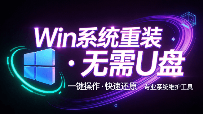 装个系统还要98块？无需U盘，一键Win系统重装神器！傻瓜式操作，系统备份还原重装，小白可用 EasyRC-爱资源