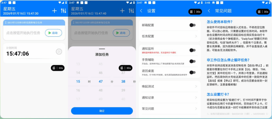 图片[2]-Github打工人新工具！钉钉自动化上下班打卡工具，持续更新维护，完全免费使用 DailyTask全自动打卡工具-爱资源