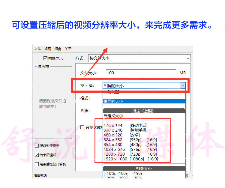 视频图片压缩软件mp4 JPG PNG PDF压缩工具批量高清无损压缩神器