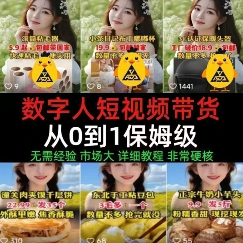 2025快手抖音短视频带货新技术变现课程起号教程批量剪辑方法-爱资源