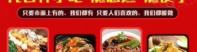 2025网红小吃摆摊技术配方夜市爆款开店教程摆摊小吃教程999种