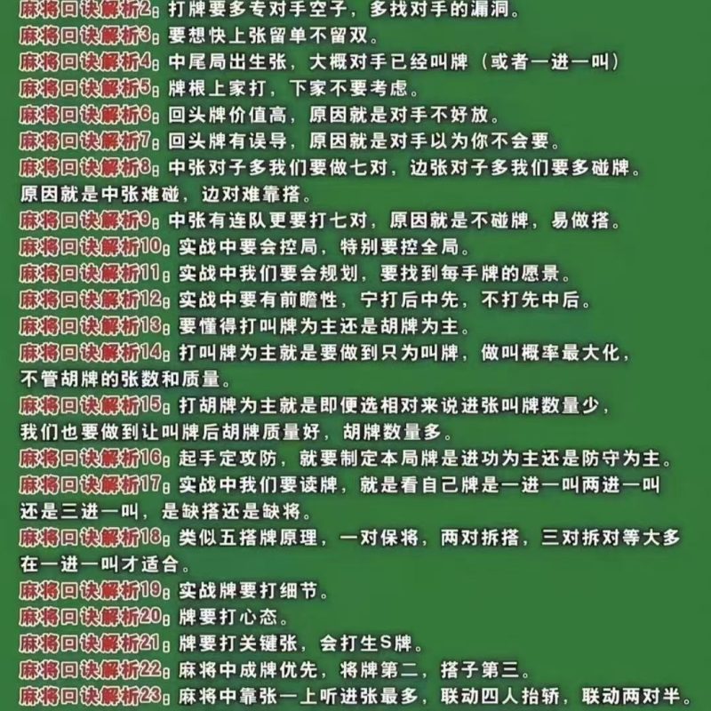 麻将视频教程-67节麻将视频教程课程,另赠68节精品课原