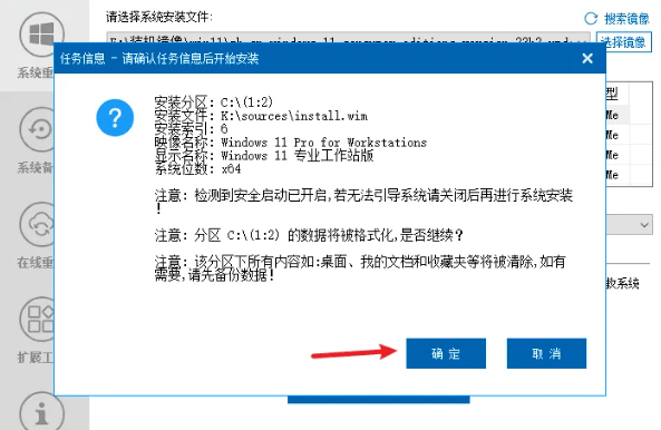 图片[9]-装个系统还要98块？无需U盘，一键Win系统重装神器！傻瓜式操作，系统备份还原重装，小白可用 EasyRC-爱资源