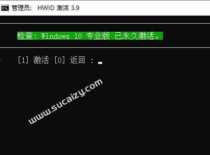 Windows和Office激活神器汉化版！打开即可一键激活，永久免费使用，安全无毒，Github最新汉化版 Mas