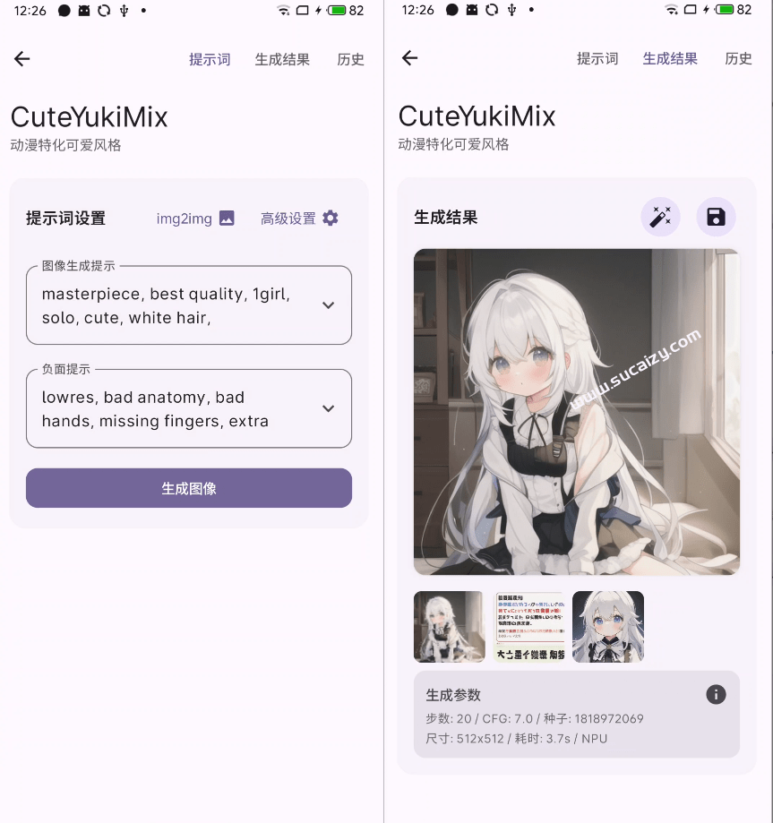 安卓手机上也能运行Stable Diffusion？Github上开源且完全免费的AI生图软件！斩获1.4K Stars，local-dream
